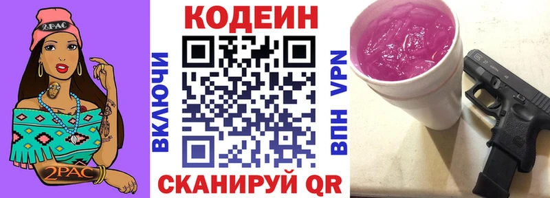 что такое наркотик  Устюжна  Кодеиновый сироп Lean напиток Lean (лин) 