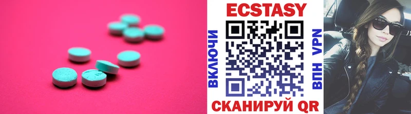 купить наркотики цена  Устюжна  Ecstasy VHQ 