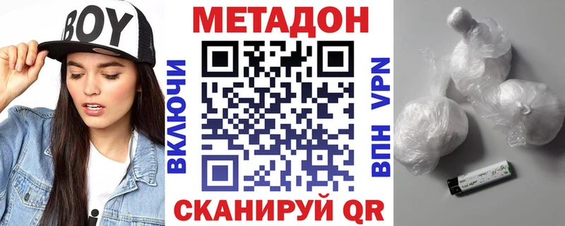 МЕТАДОН methadone  Устюжна 