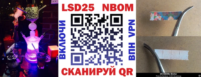 Марки NBOMe 1,5мг  Устюжна 